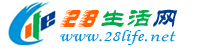 锡林郭勒盟生活网 xl.28life.net
