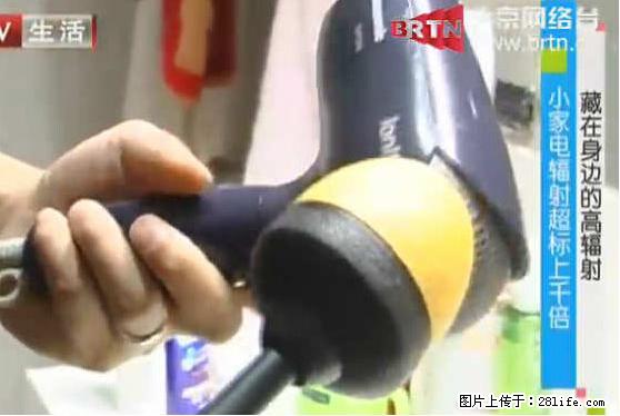 家里的辐射之王竟然是它！比微波炉还高2000倍 - 生活百科 - 锡林郭勒盟生活社区 - 锡林郭勒盟28生活网 xl.28life.net