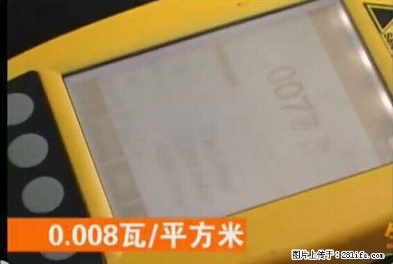 家里的辐射之王竟然是它！比微波炉还高2000倍 - 生活百科 - 锡林郭勒盟生活社区 - 锡林郭勒盟28生活网 xl.28life.net