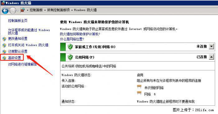 如何关闭局域网共享端口 - 生活百科 - 锡林郭勒盟生活社区 - 锡林郭勒盟28生活网 xl.28life.net