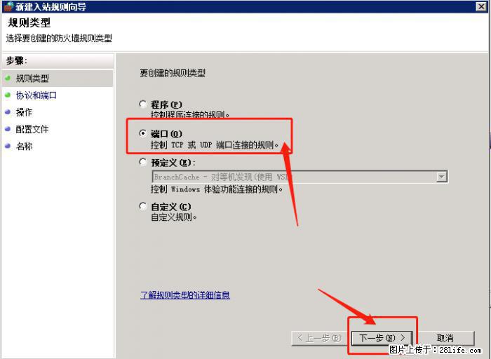 如何关闭局域网共享端口 - 生活百科 - 锡林郭勒盟生活社区 - 锡林郭勒盟28生活网 xl.28life.net