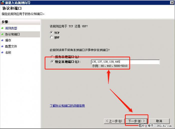 如何关闭局域网共享端口 - 生活百科 - 锡林郭勒盟生活社区 - 锡林郭勒盟28生活网 xl.28life.net