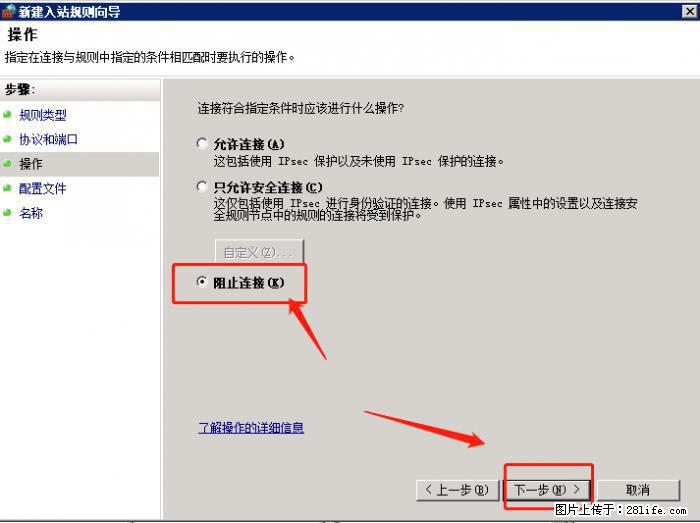 如何关闭局域网共享端口 - 生活百科 - 锡林郭勒盟生活社区 - 锡林郭勒盟28生活网 xl.28life.net