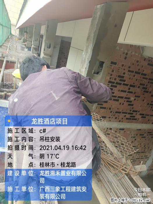广西三象建筑安装工程有限公司：广西桂林市龙胜酒店项目 - 建材 - 居家生活 - 锡林郭勒盟分类信息 - 锡林郭勒盟28生活网 xl.28life.net