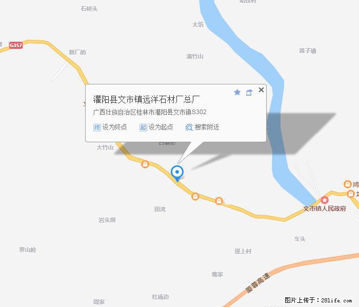 灌阳县文市镇远洋石材总厂 shicai158.julong5.com - 网站推广 - 广告专区 - 锡林郭勒盟分类信息 - 锡林郭勒盟28生活网 xl.28life.net