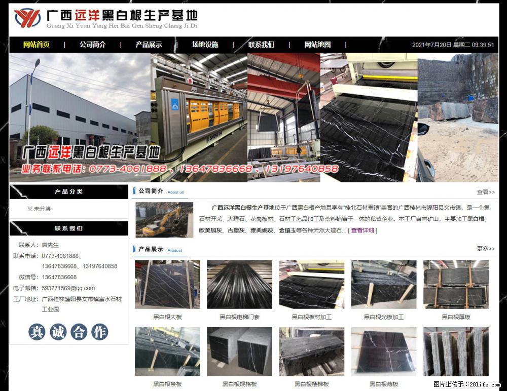 广西远洋黑白根生产基地 shicai9.julong5.com - 网站推广 - 广告专区 - 锡林郭勒盟分类信息 - 锡林郭勒盟28生活网 xl.28life.net
