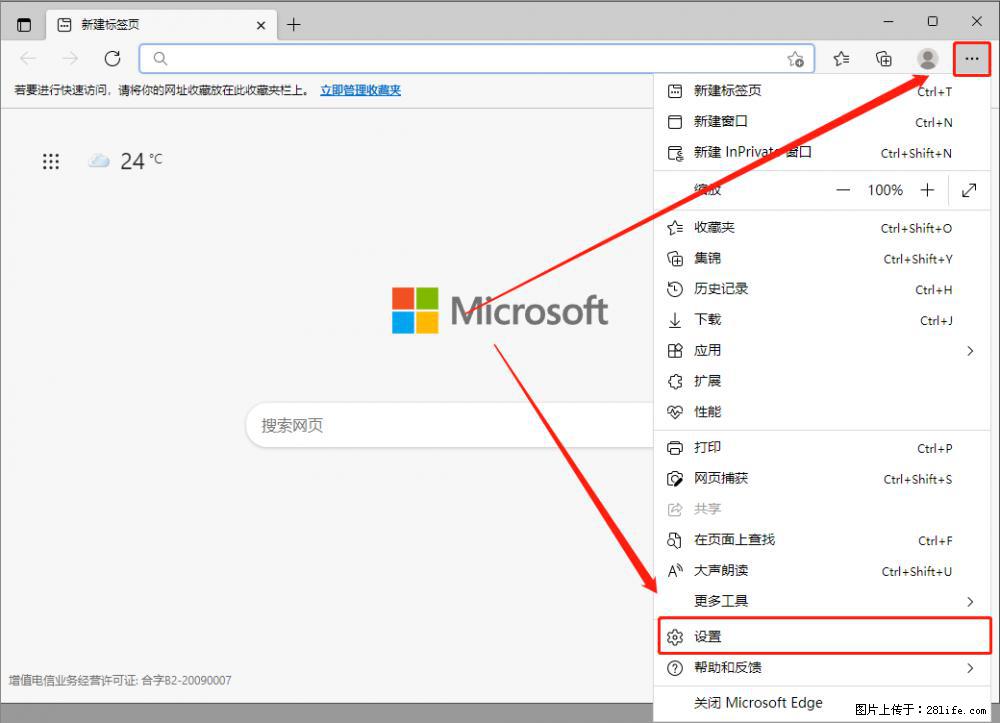 如何让win7以上的Microsoft Edge浏览器通过旧的IE访问指定网站？ - 生活百科 - 锡林郭勒盟生活社区 - 锡林郭勒盟28生活网 xl.28life.net