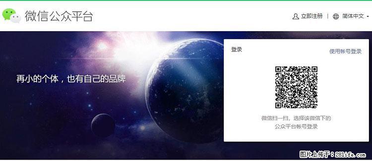 如何简单的让你开发的移动端网站在微信小程序里显示？ - 生活百科 - 锡林郭勒盟生活社区 - 锡林郭勒盟28生活网 xl.28life.net