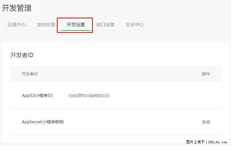 如何简单的让你开发的移动端网站在微信小程序里显示？ - 生活百科 - 锡林郭勒盟生活社区 - 锡林郭勒盟28生活网 xl.28life.net