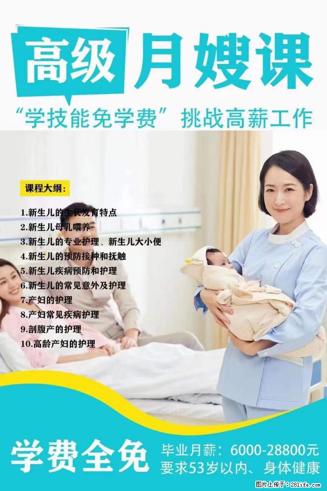 为什么要学习月嫂，育婴师？ - 新手上路 - 锡林郭勒盟生活社区 - 锡林郭勒盟28生活网 xl.28life.net