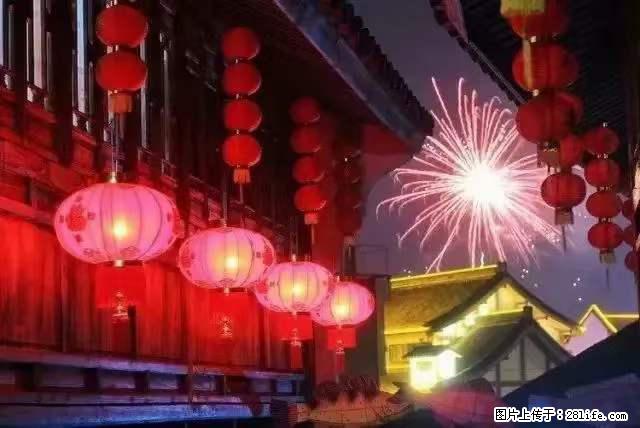 2022元宵节，祝大家节日快乐，虎年吉祥！ - 情感天地 - 锡林郭勒盟生活社区 - 锡林郭勒盟28生活网 xl.28life.net