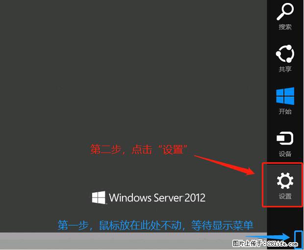如何修改 Windows 2012 R2 远程桌面控制密码？ - 生活百科 - 锡林郭勒盟生活社区 - 锡林郭勒盟28生活网 xl.28life.net