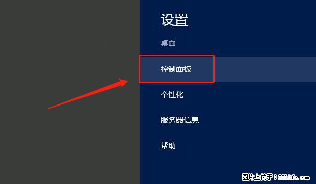 如何修改 Windows 2012 R2 远程桌面控制密码？ - 生活百科 - 锡林郭勒盟生活社区 - 锡林郭勒盟28生活网 xl.28life.net
