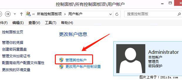 如何修改 Windows 2012 R2 远程桌面控制密码？ - 生活百科 - 锡林郭勒盟生活社区 - 锡林郭勒盟28生活网 xl.28life.net