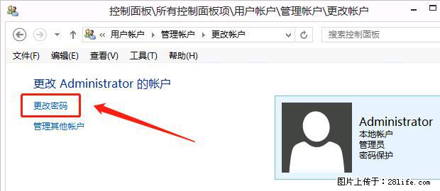 如何修改 Windows 2012 R2 远程桌面控制密码？ - 生活百科 - 锡林郭勒盟生活社区 - 锡林郭勒盟28生活网 xl.28life.net