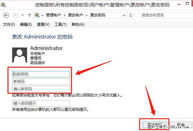 如何修改 Windows 2012 R2 远程桌面控制密码？ - 生活百科 - 锡林郭勒盟生活社区 - 锡林郭勒盟28生活网 xl.28life.net