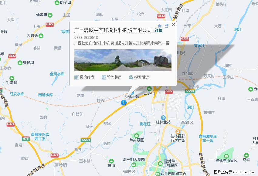 广西碧欧生态环境材料股份有限公司 bioeem.julong5.com - 网站推广 - 广告专区 - 锡林郭勒盟分类信息 - 锡林郭勒盟28生活网 xl.28life.net