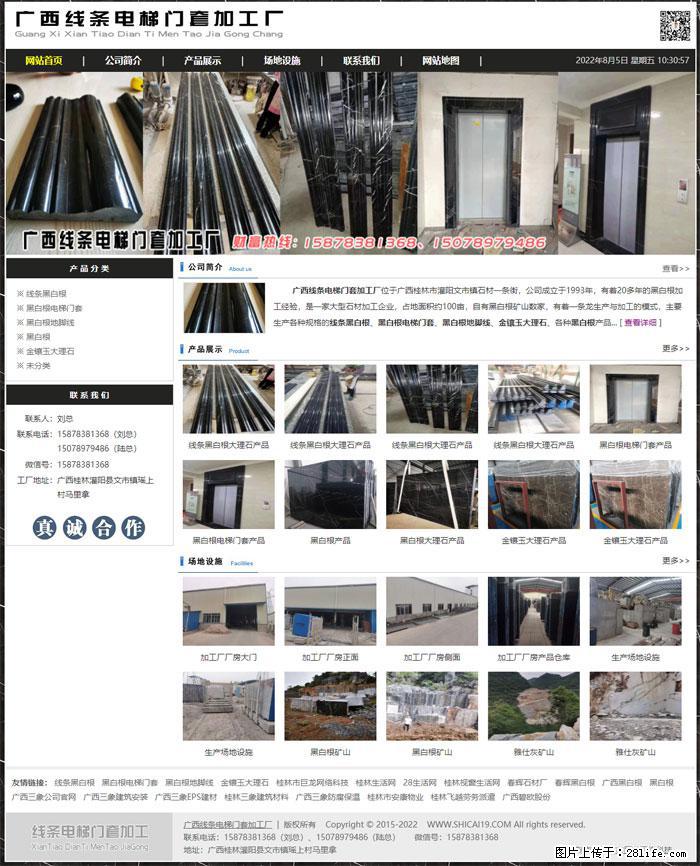 广西线条电梯门套加工厂 www.shicai19.com - 网站推广 - 广告专区 - 锡林郭勒盟分类信息 - 锡林郭勒盟28生活网 xl.28life.net