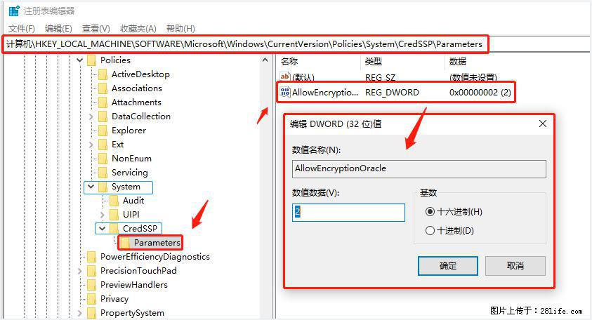 远程桌面连接，出现“身份验证错误，要求的函数不受支持“，解决方案 - 生活百科 - 锡林郭勒盟生活社区 - 锡林郭勒盟28生活网 xl.28life.net