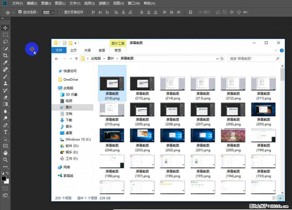 Photoshop不能直接拖拽打开图片的解决办法 - 生活百科 - 锡林郭勒盟生活社区 - 锡林郭勒盟28生活网 xl.28life.net
