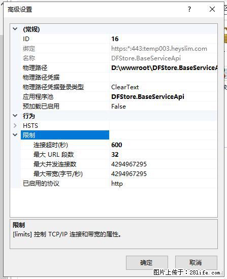 IIS7上传大文件报错：未显示页面，因为请求实体过大，HPPT状态码为413错误。 - 生活百科 - 锡林郭勒盟生活社区 - 锡林郭勒盟28生活网 xl.28life.net