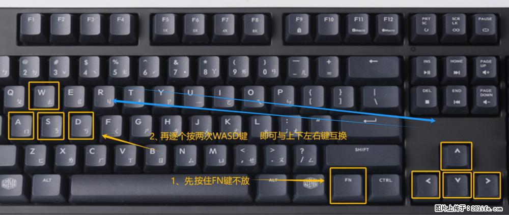 键盘，怎样把wasd键与上下左右方向键互换？ - 生活百科 - 锡林郭勒盟生活社区 - 锡林郭勒盟28生活网 xl.28life.net
