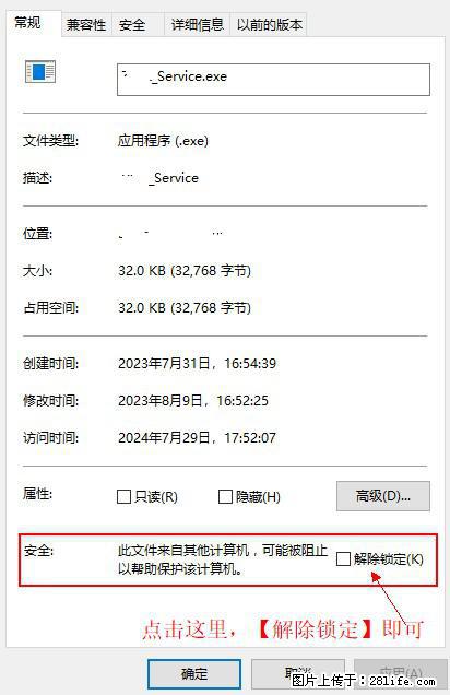 在初始化安装时发生异常：system.IO.fileloadexception：未能加载文件或程序集 - 生活百科 - 锡林郭勒盟生活社区 - 锡林郭勒盟28生活网 xl.28life.net