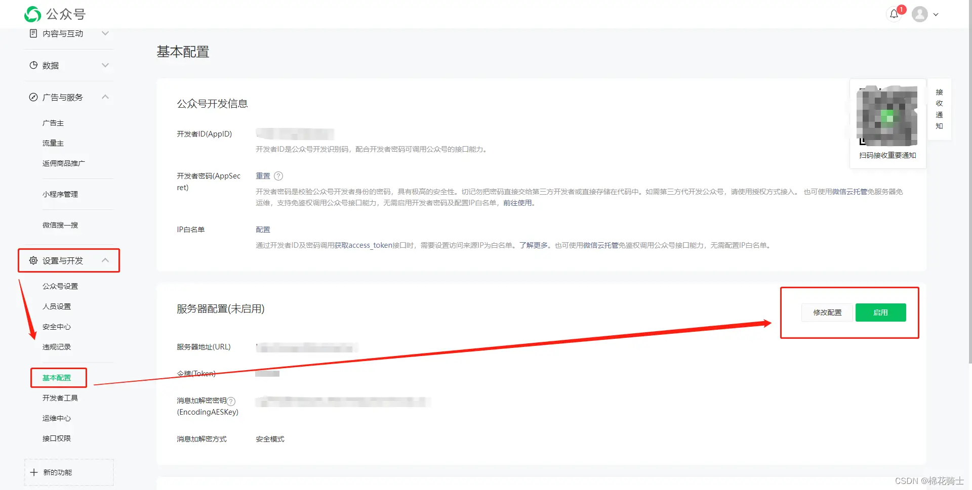 微信公众号自定义菜单如何与服务器配置同时启用 - 生活百科 - 锡林郭勒盟生活社区 - 锡林郭勒盟28生活网 xl.28life.net