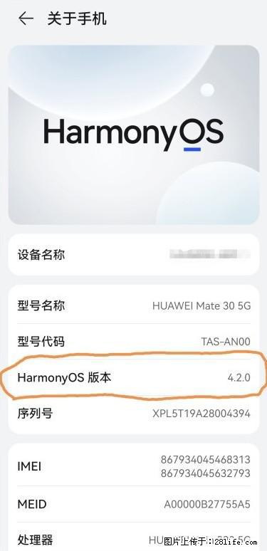 华为手机Mate30 如何开启开发者选项？ - 生活百科 - 锡林郭勒盟生活社区 - 锡林郭勒盟28生活网 xl.28life.net
