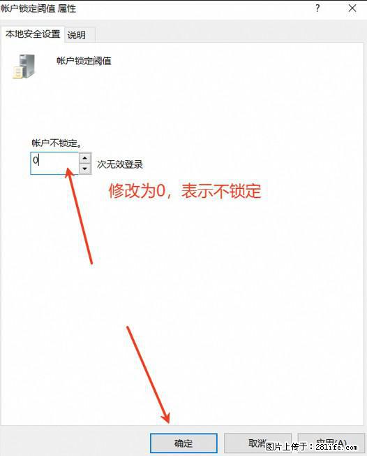 阿里云远程连接云服务器，老是提示“为安全考虑，已锁定该用户帐户”解决方案 - 生活百科 - 锡林郭勒盟生活社区 - 锡林郭勒盟28生活网 xl.28life.net