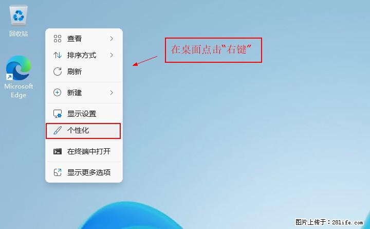 Windows server 2025 如何显示桌面图标？ - 生活百科 - 锡林郭勒盟生活社区 - 锡林郭勒盟28生活网 xl.28life.net