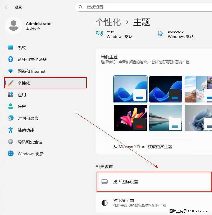 Windows server 2025 如何显示桌面图标？ - 生活百科 - 锡林郭勒盟生活社区 - 锡林郭勒盟28生活网 xl.28life.net