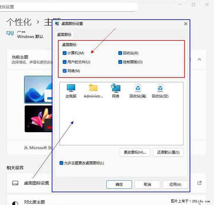 Windows server 2025 如何显示桌面图标？ - 生活百科 - 锡林郭勒盟生活社区 - 锡林郭勒盟28生活网 xl.28life.net