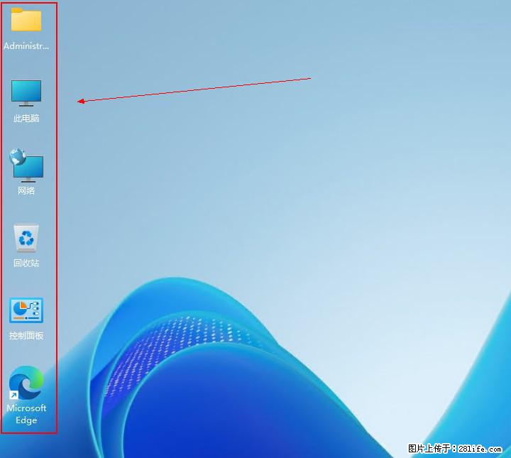 Windows server 2025 如何显示桌面图标？ - 生活百科 - 锡林郭勒盟生活社区 - 锡林郭勒盟28生活网 xl.28life.net