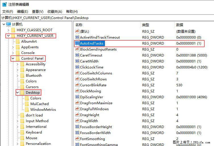 电脑windows10如何设置关机时自动结束任务快速关机 - 生活百科 - 锡林郭勒盟生活社区 - 锡林郭勒盟28生活网 xl.28life.net