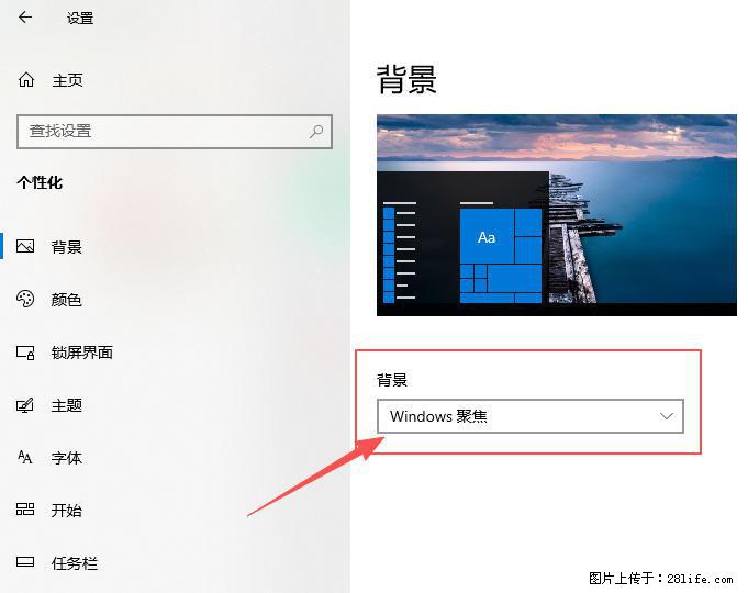 如何去掉桌面上的“了解此图片” - 生活百科 - 锡林郭勒盟生活社区 - 锡林郭勒盟28生活网 xl.28life.net