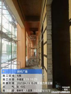 广西三象建筑安装工程有限公司：广西桂林市时代广场项目 - 锡林郭勒盟28生活网 xl.28life.net