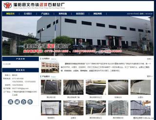 灌阳县文市镇远洋石材总厂 shicai158.julong5.com - 锡林郭勒盟28生活网 xl.28life.net