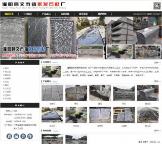 黑山石 - 灌阳县文市镇永发石材厂 www.shicai89.com - 锡林郭勒盟28生活网 xl.28life.net