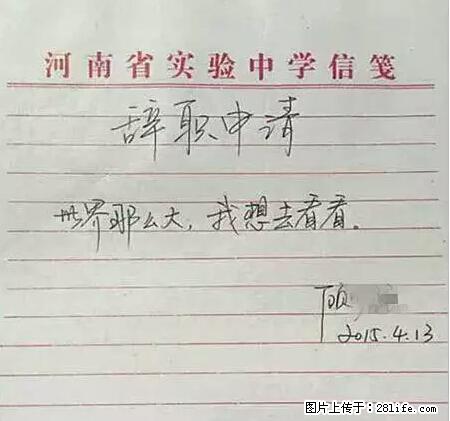辞掉工作周游世界？现在他们在洗厕所…… - 游山玩水 - 锡林郭勒盟生活社区 - 锡林郭勒盟28生活网 xl.28life.net