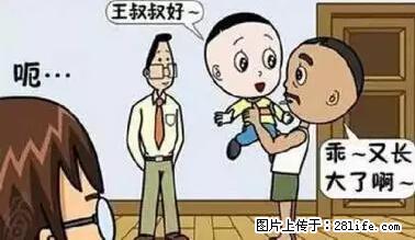 笑癫了！一女的怀孕三年未生，他终于忍不住了... - 娱乐八卦 - 锡林郭勒盟生活社区 - 锡林郭勒盟28生活网 xl.28life.net