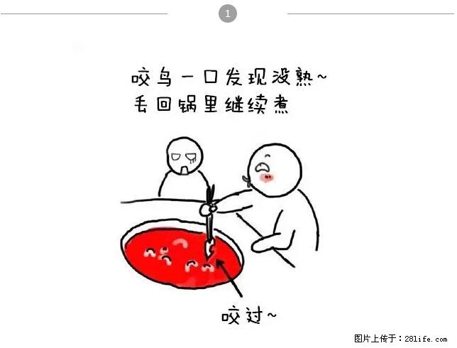千万不要和这9种哈卵一起吃火锅！ - 美食天地 - 锡林郭勒盟生活社区 - 锡林郭勒盟28生活网 xl.28life.net