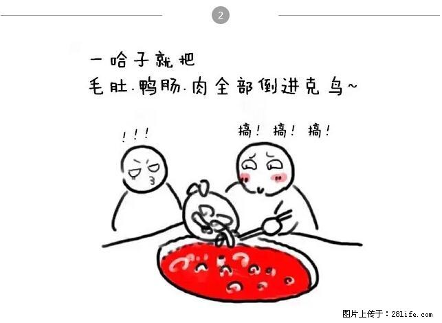 千万不要和这9种哈卵一起吃火锅！ - 美食天地 - 锡林郭勒盟生活社区 - 锡林郭勒盟28生活网 xl.28life.net