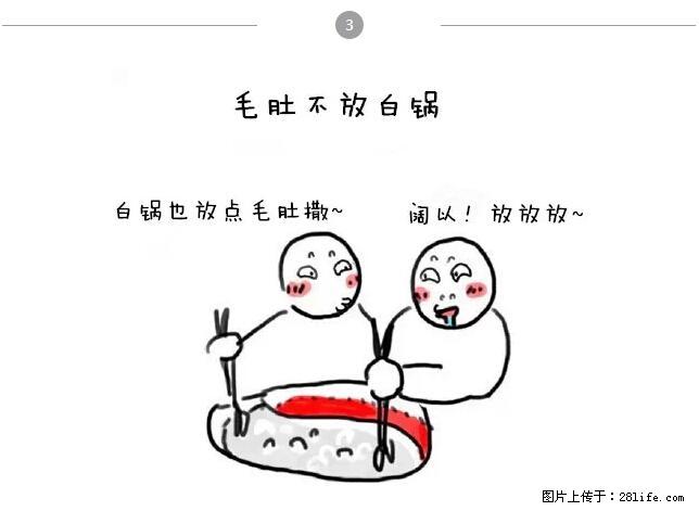 千万不要和这9种哈卵一起吃火锅！ - 美食天地 - 锡林郭勒盟生活社区 - 锡林郭勒盟28生活网 xl.28life.net