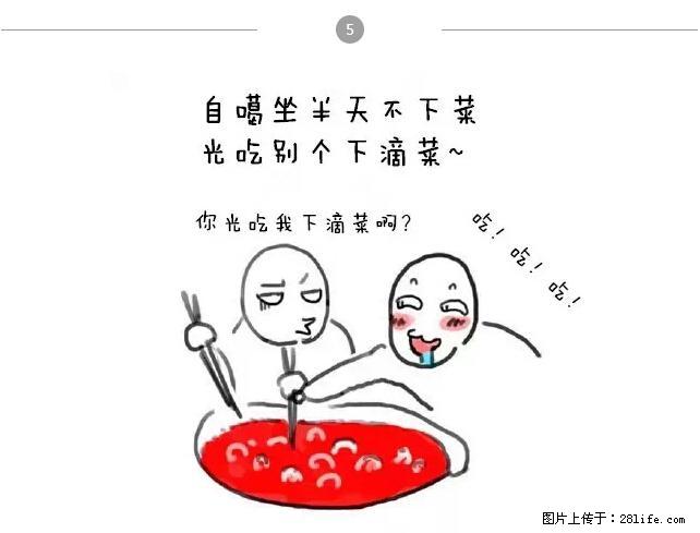 千万不要和这9种哈卵一起吃火锅！ - 美食天地 - 锡林郭勒盟生活社区 - 锡林郭勒盟28生活网 xl.28life.net
