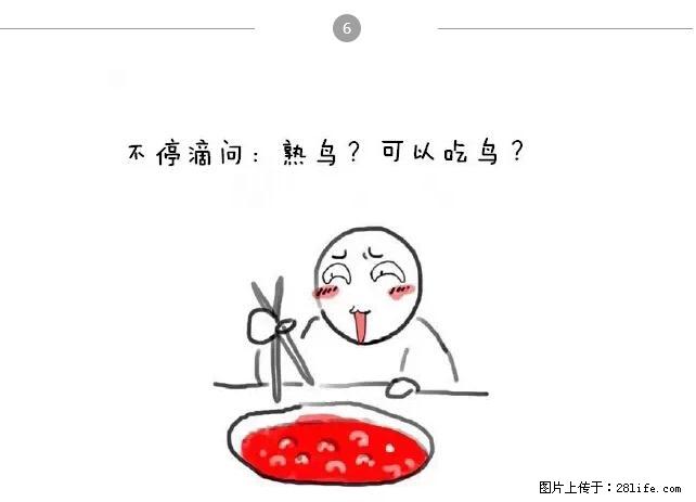千万不要和这9种哈卵一起吃火锅！ - 美食天地 - 锡林郭勒盟生活社区 - 锡林郭勒盟28生活网 xl.28life.net