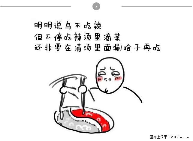 千万不要和这9种哈卵一起吃火锅！ - 美食天地 - 锡林郭勒盟生活社区 - 锡林郭勒盟28生活网 xl.28life.net
