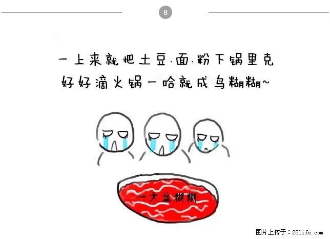 千万不要和这9种哈卵一起吃火锅！ - 美食天地 - 锡林郭勒盟生活社区 - 锡林郭勒盟28生活网 xl.28life.net