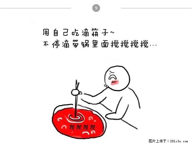 千万不要和这9种哈卵一起吃火锅！ - 美食天地 - 锡林郭勒盟生活社区 - 锡林郭勒盟28生活网 xl.28life.net