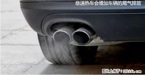 你知道怎么热车和取暖吗？ - 车友部落 - 锡林郭勒盟生活社区 - 锡林郭勒盟28生活网 xl.28life.net
